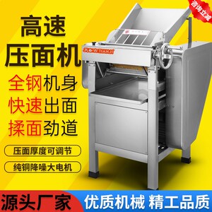 天吉压面机商用130型不锈钢包子馒头馄饨压皮高速静音自动压面机