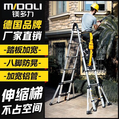 镁多力伸缩梯子人字梯铝合金加厚工程梯折叠梯家用多功能升降楼梯