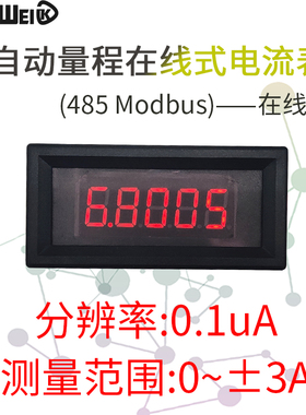 5位高精度直流数显数字毫微安电流表头精密正负0-7mA-3A自动量程