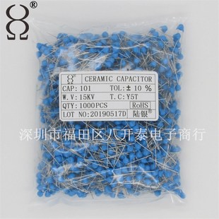 101 15KV P7.5 100PF 15KV 100PF/15KV 高压陶瓷电容器 1000个/包