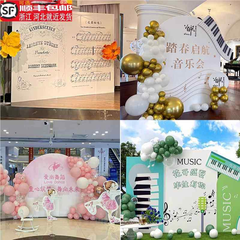 钢琴学校音乐会舞蹈班幼儿园活动氛围布置创意气球装饰KT板背景墙