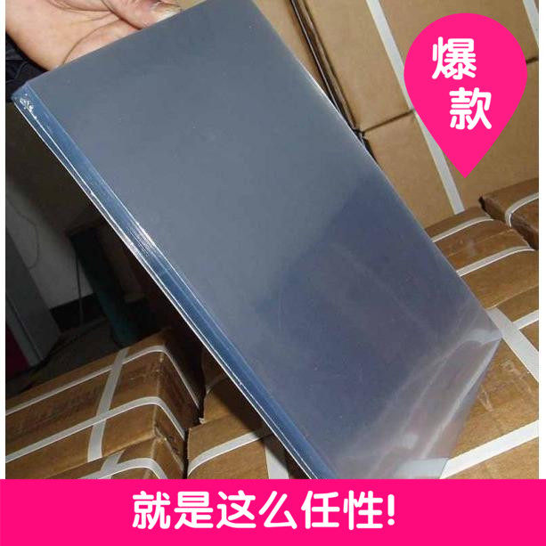 A3塑料片 A4pvc透明磨砂装订封面20丝30丝pp40丝装订胶片装订封面