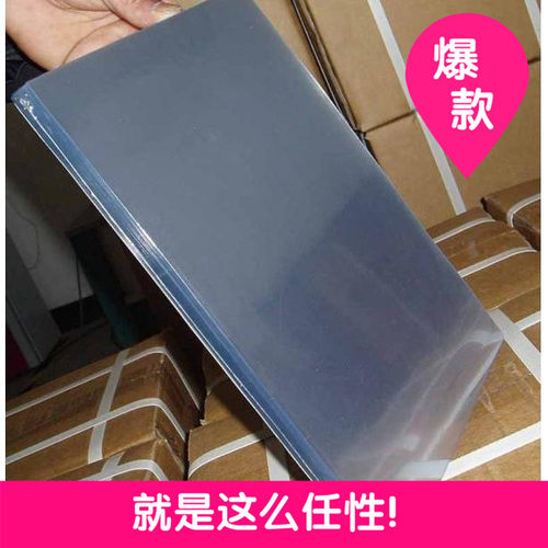 A3塑料片 A4pvc透明磨砂装订封面20丝30丝pp40丝装订胶片装订封面