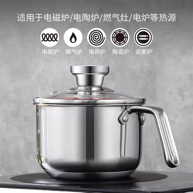 思美雅304不锈钢小汤锅加厚复合底宝宝辅食小煮锅热奶锅煮泡面锅