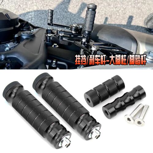 适用凯越321R 321RR 321RRS 450RR刹车杆改装升高脚踏挂档杆配件