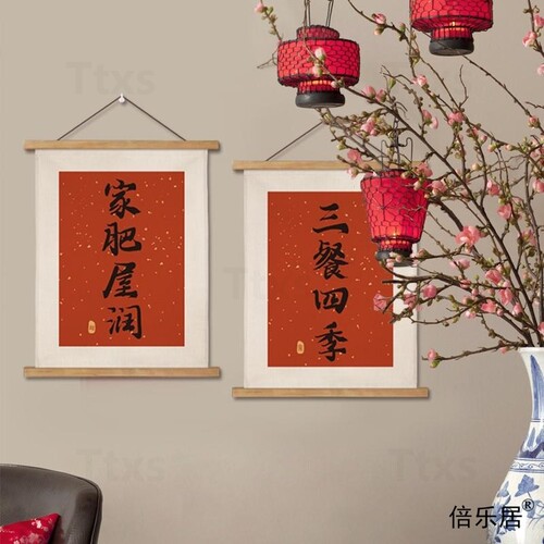 新年好寓意挂布画中式挂轴挂画书法墙画文字喜庆油画布吉祥装饰画