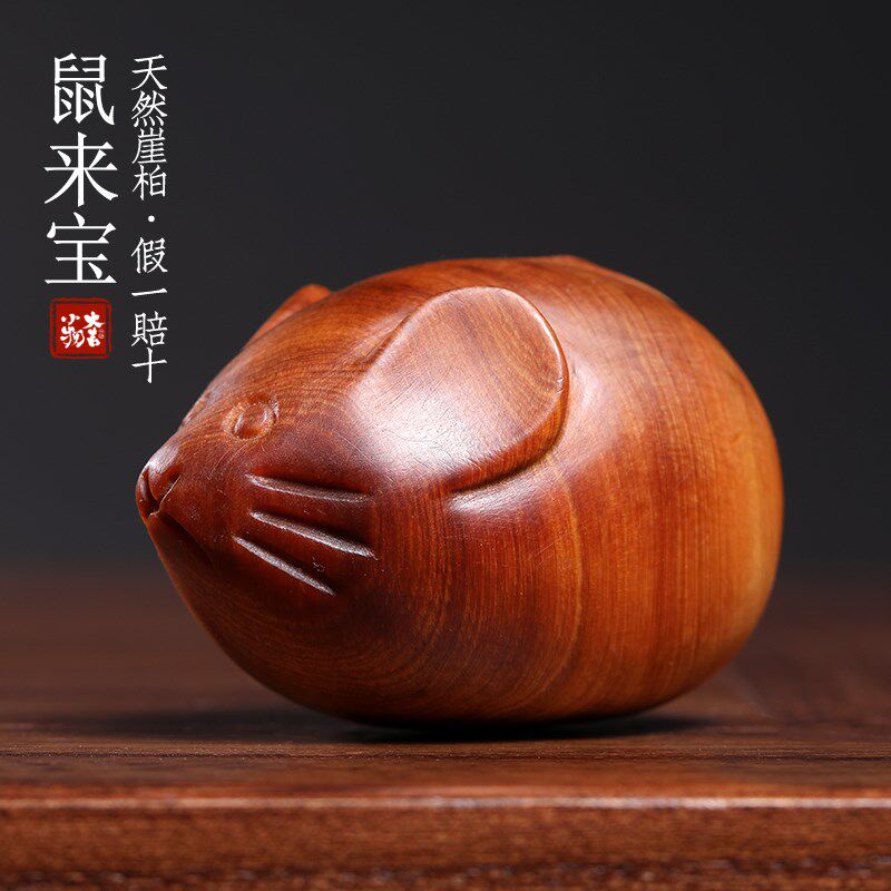 天然崖柏实木雕刻鼠来宝可爱生肖鼠细腻圆润精致手把件桌面摆件