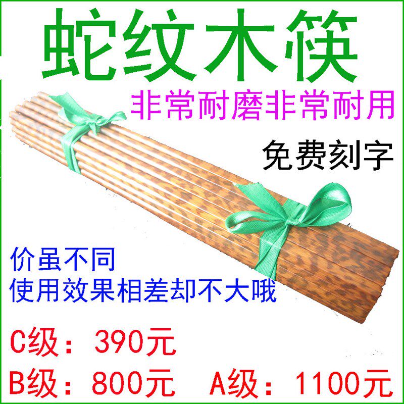 清木林 蛇纹木筷子10双家用实木耐用不变形精品筷 掌柜亲手制作