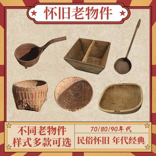 怀旧老物件竹编筐蓝子老式钟表座挂钟马头钟复古民宿装饰摆件道具