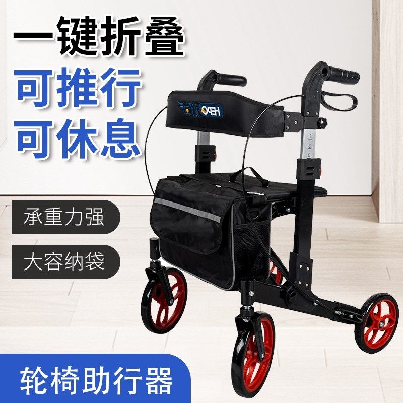 老年人代步车手推轻便折叠买菜购物车助行车助行器辅助行走器四轮