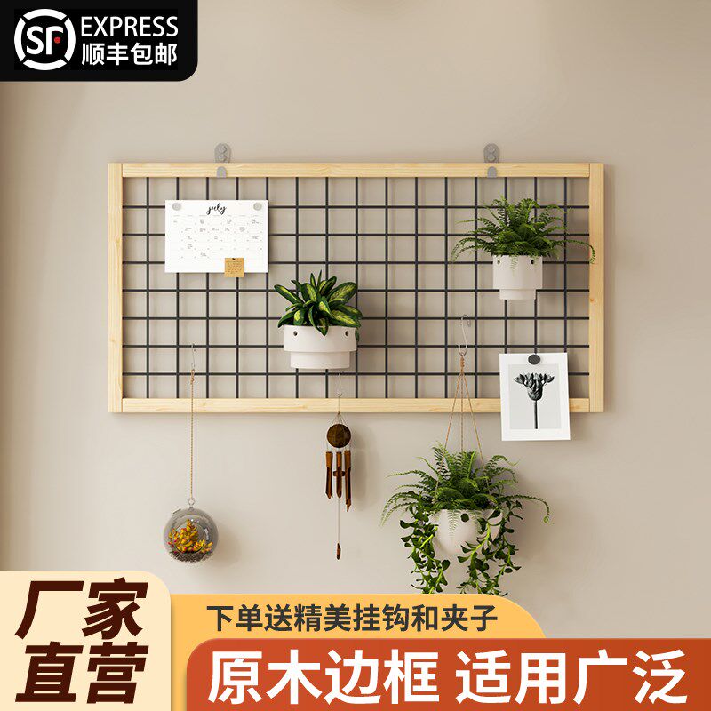实木网格架墙面民宿花架整装壁挂式阳台花架挂墙装饰幼儿园照片墙