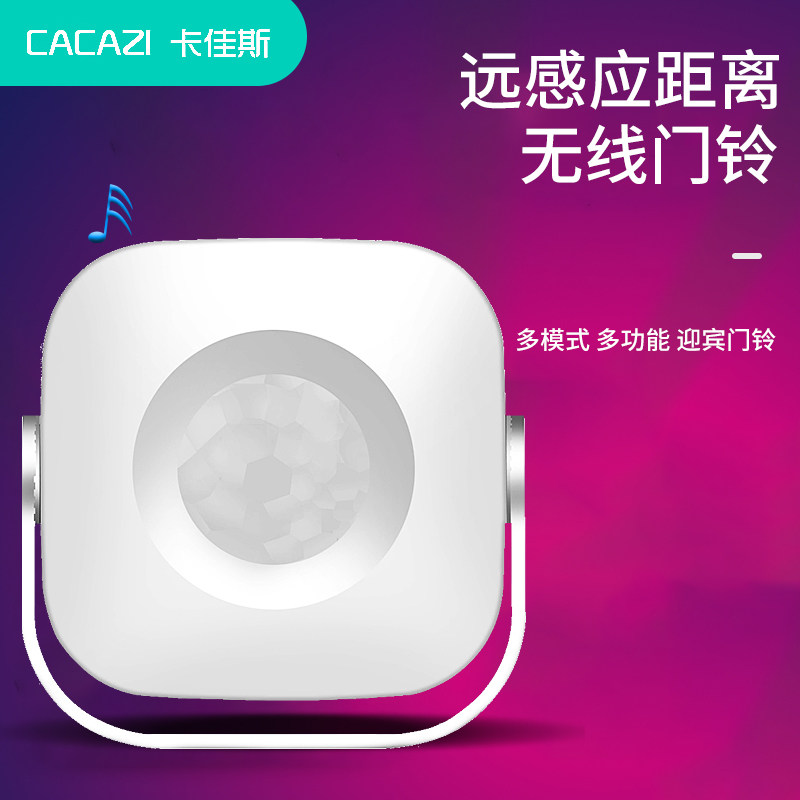 门口欢迎光临感应器店铺进门叮咚语音迎宾感应门铃商用请带好口罩