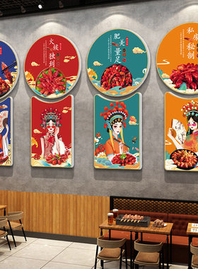 小龙虾店墙面装饰广告牌卤虾图片贴纸国风饭店装修布置烧烤店挂画