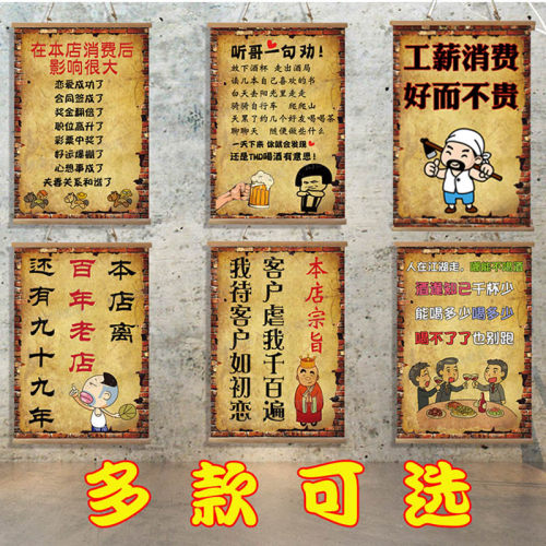复古搞笑挂画餐馆饭店烤肉火锅店墙面装饰烧烤墙壁画餐厅装饰画