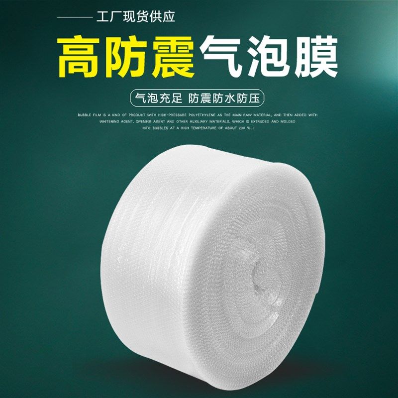 气泡膜120cm包装膜快递防震膜袋泡泡膜气泡膜卷装珍珠棉泡沫纸