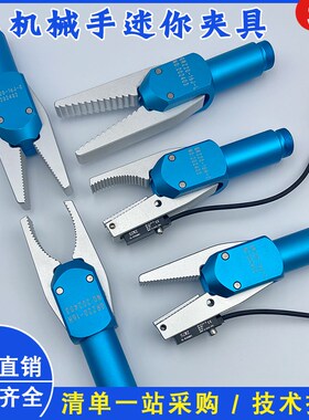 机械手配件夹具GRZ20-16锯齿型Y型气动水口夹治具迷你强力夹子