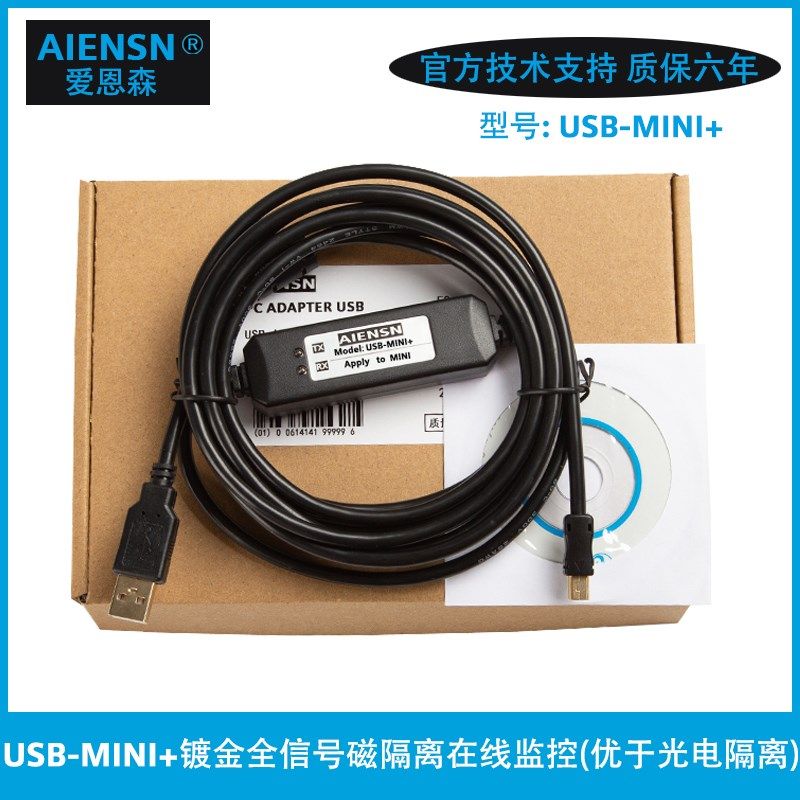 USB接口适用汇川MD810变频器与电脑通讯下载数据调试通讯电缆线