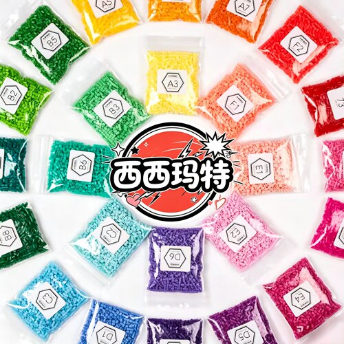 西西玛特融合拼豆补充包mard同色系手工diy拼豆50g装2.6mm通用豆