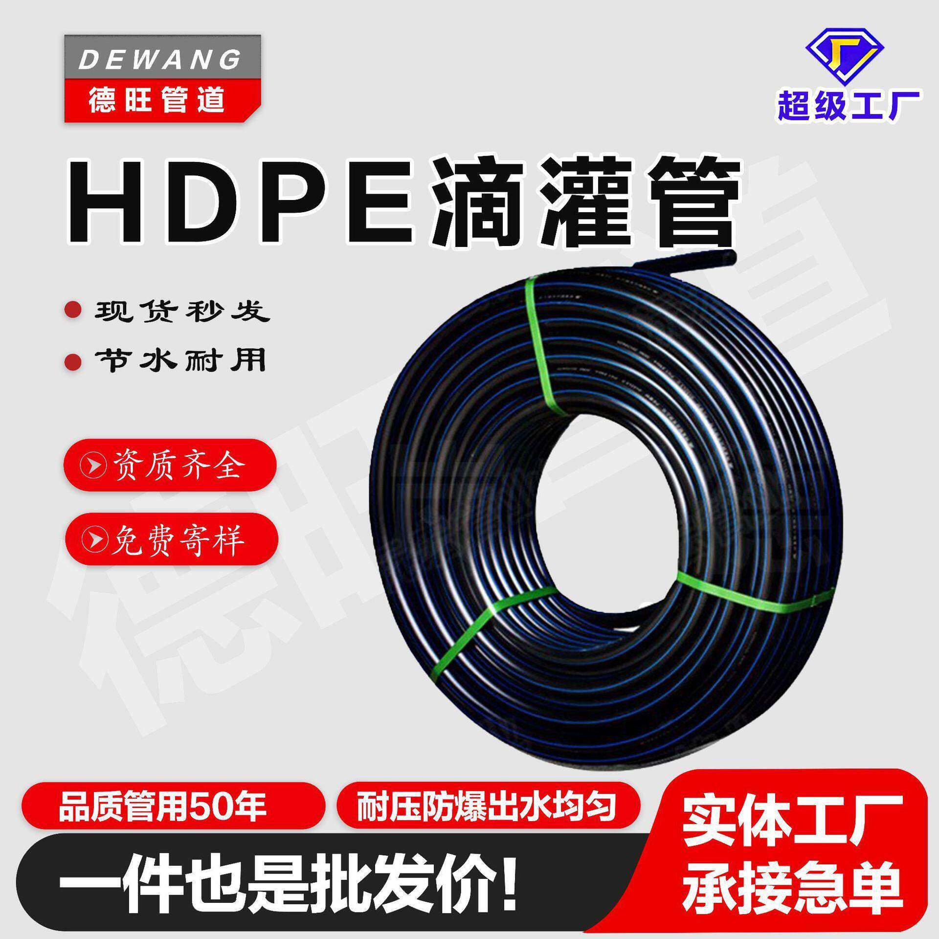 pe灌溉管园林绿化工程果树果园大棚农用节水灌溉内镶圆柱式滴灌管