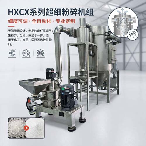 不锈钢粉碎机厂家定制茶叶1000目研磨低温粉碎一水肌酸超细磨机