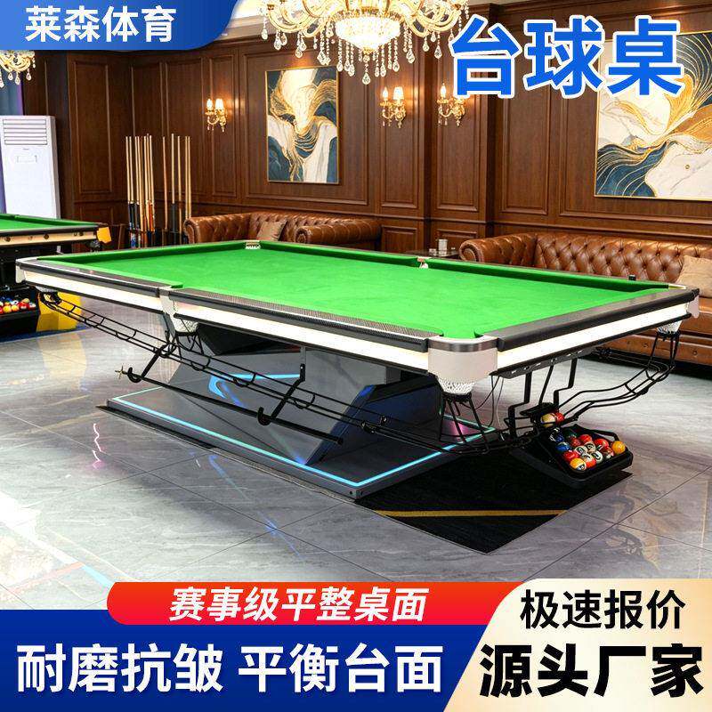 中式黑八台球桌桌球台比赛标准型球厅黑八球球房休闲会所台球桌