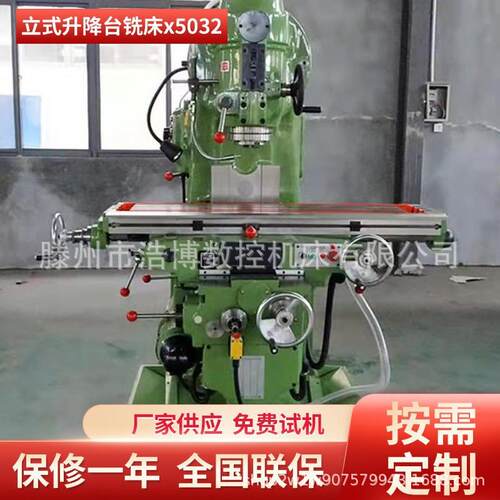 强力铣床XA5032立式升降台全国质保终身维护立铣床钻铣床