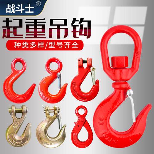 旋转安全吊钩货柜钩大开口钩羊角抓钩环眼滑钩旋转钩Lifting Hook