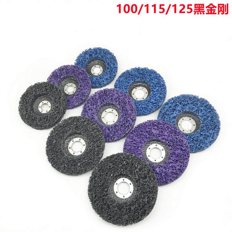 100/115/125金属不锈钢打磨片黑金刚磨片汽车去除油漆尼龙抛光轮