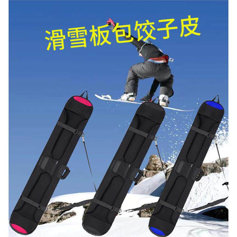 滑雪板套弹力饺子皮提手肩带滑雪用具厂家生产滑雪单板包保护套