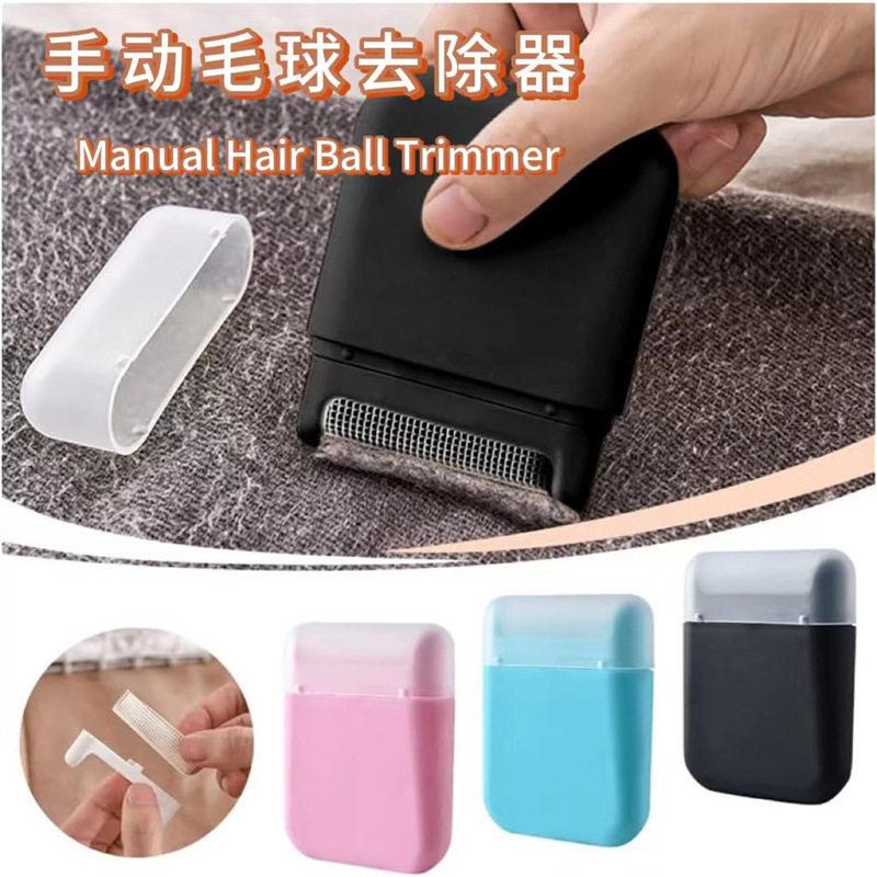 手动毛球去除器毛衣除毛器家用粘毛器大衣去球器毛衫起球剃毛器