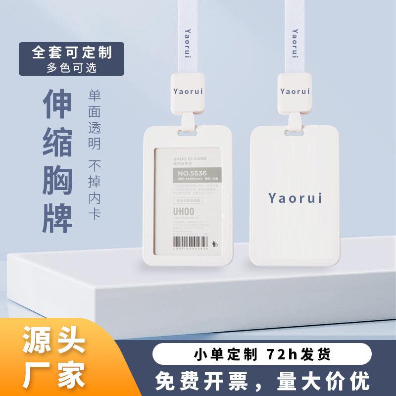 ABS透明防水卡套证塑料保护套胸卡牌带挂绳展示套挂牌