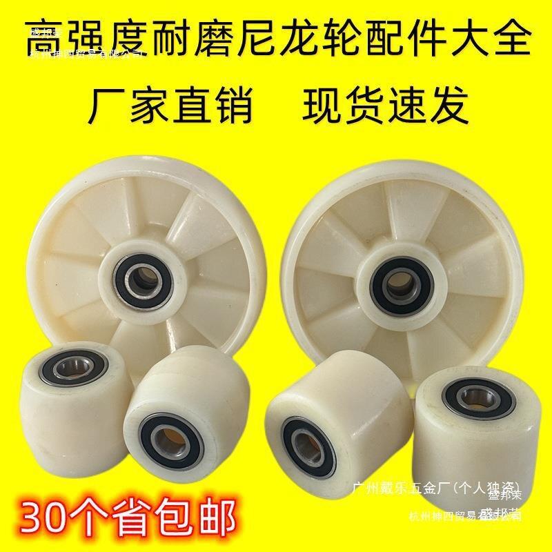 手动搬运车轮子油压液压地牛叉车尼龙前后轮诺力合力杭叉配件大全