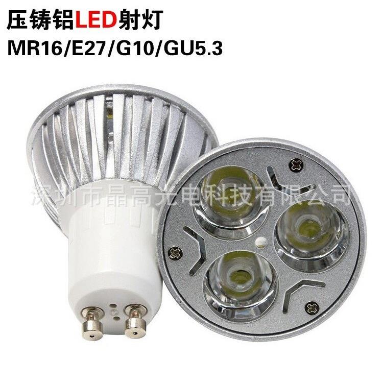 厂家热销12V插脚针机床射灯压铸3W调光LED射灯杯GU10MR16吊灯光源