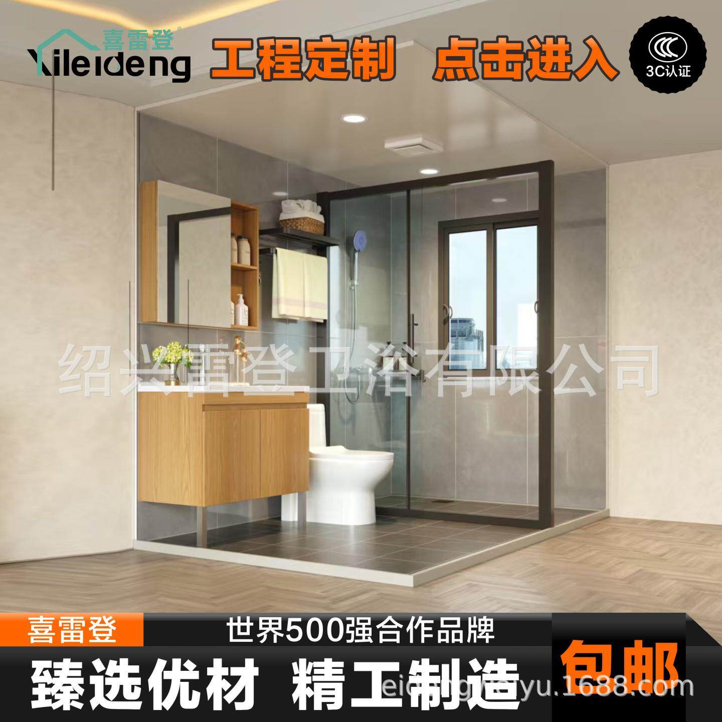 喜雷登整体淋浴房卫浴一体式卫生间酒店干湿分离浴室厕所2.5*1.7