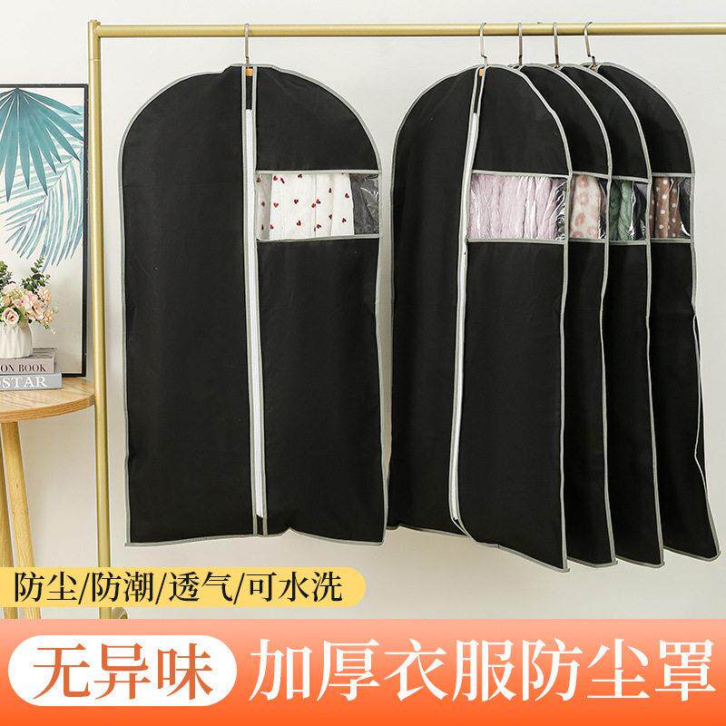 无纺布衣服防尘罩挂式衣物西装套挂衣袋衣柜透气可视皮草衣袋衣橱