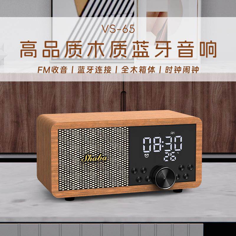 复古音箱桌面多功能蓝牙音响FM收音机闹钟时钟插卡播放家用小实木