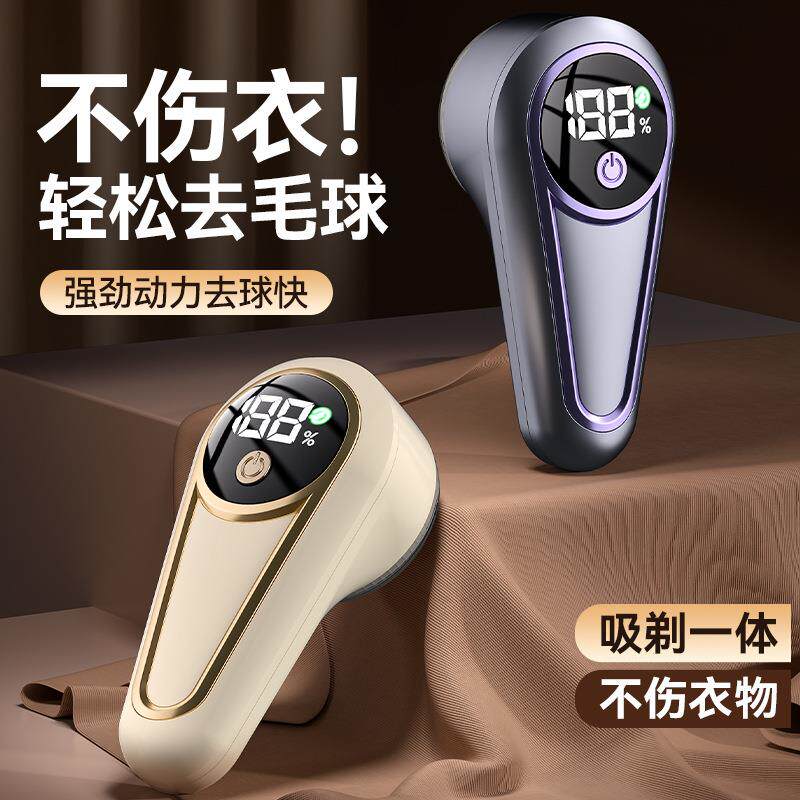 跨境毛球修剪器家用充电式吸球刮衣服起球去球器剃毛机数显剃毛器