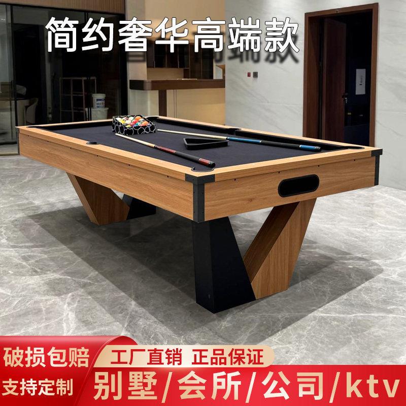 家用档台球桌标准成人娱乐九球乒乓球会议桌黑八美式桌球台室内