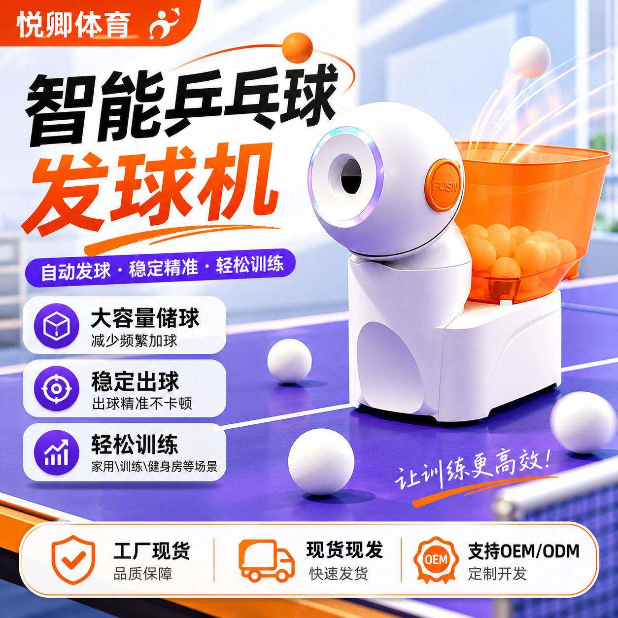 人训练发球机可编程练球器便携式发球机智能乒乓球发球机