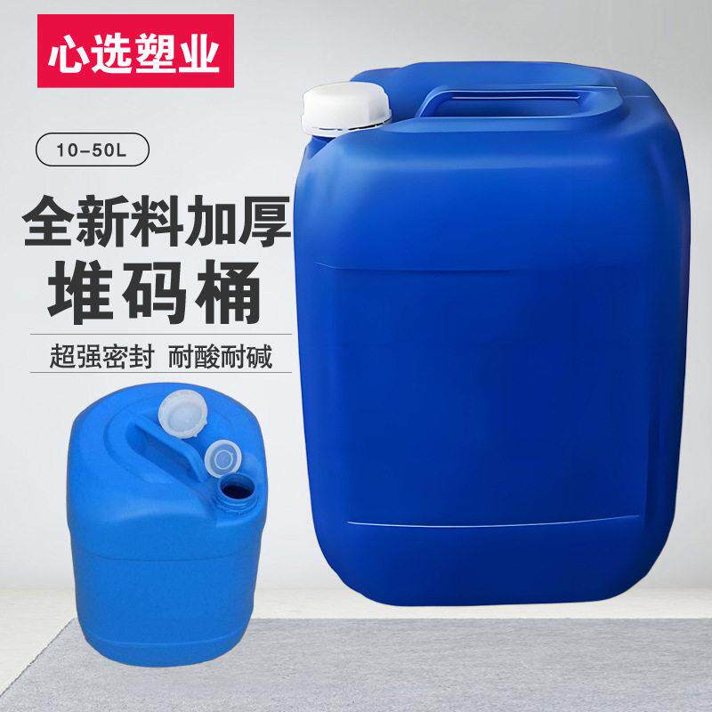 定制25kg堆码包装桶食品级耐摔方形化工桶50斤废液桶25升塑料桶