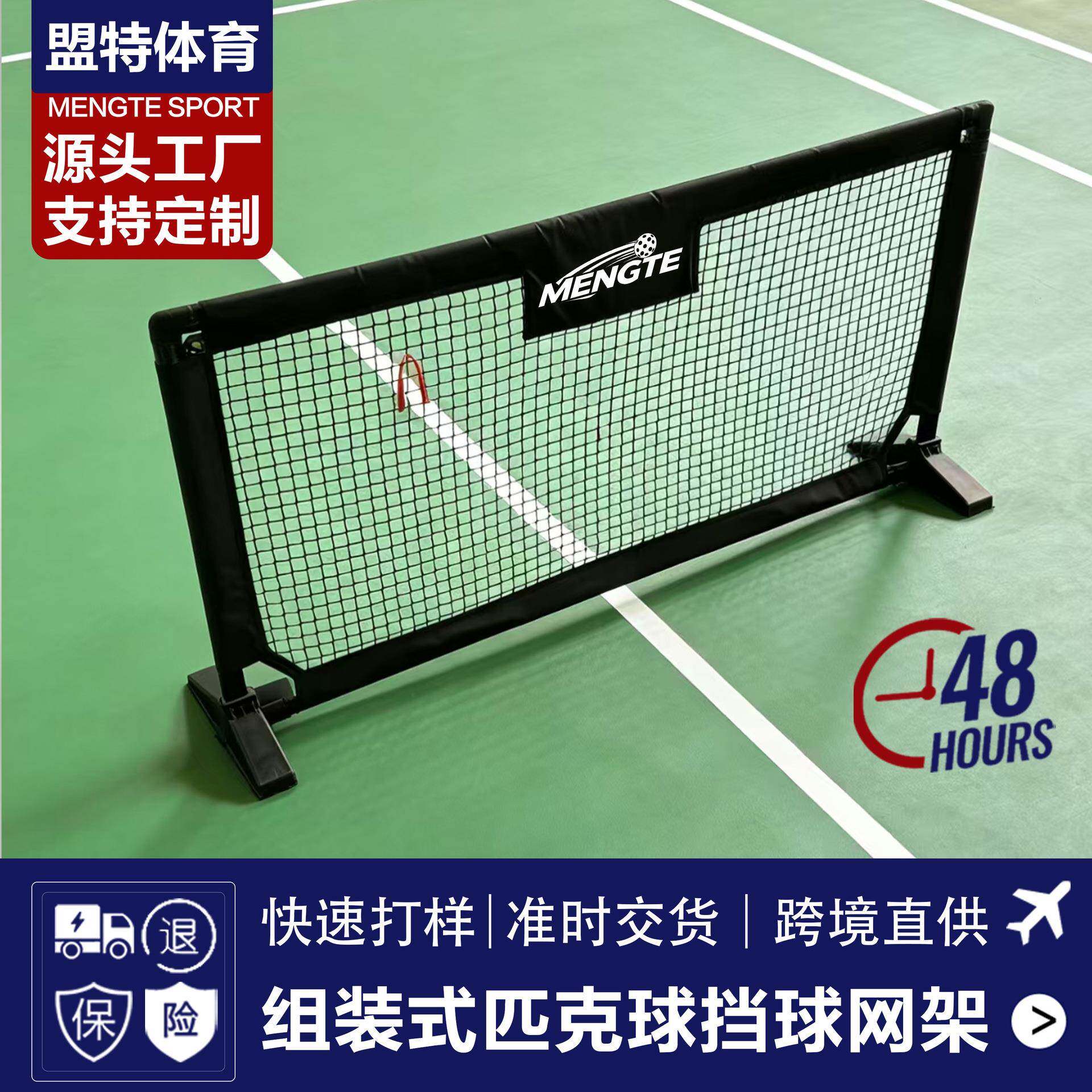 Piceball新款PVC匹克球球场网架室外组装式场地挡球围栏挡球网