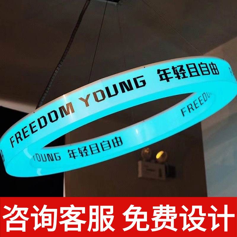 led圆环霓虹灯发光字定制酒吧烧烤店压克力圆形吊环七彩创意灯箱