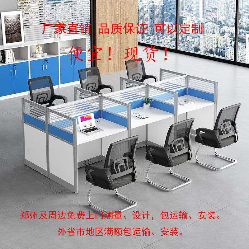 职员办公桌屏风电销工位4人工作位办公屏风工位工位定制