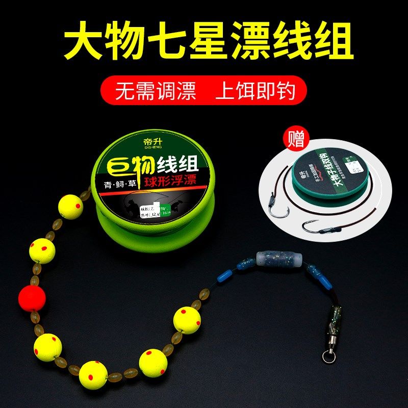 巨物七星漂大物线组全套钓黑坑鲢鳙主线成品双钩手工绑好传统钓组