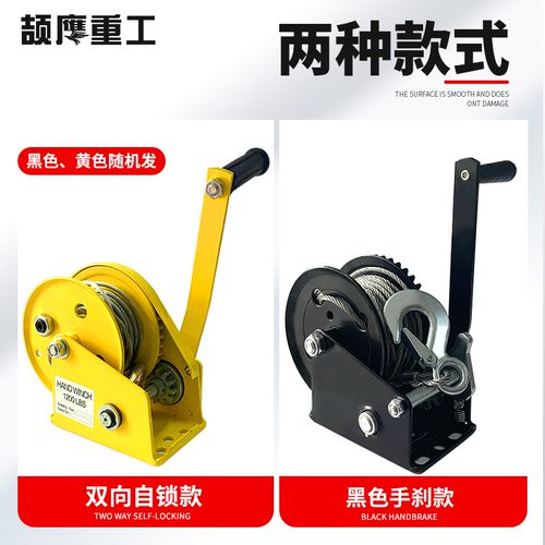 颉鹰手摇绞盘双向自锁手刹绞车手动钢丝绳葫芦卷扬机牵引机升降器