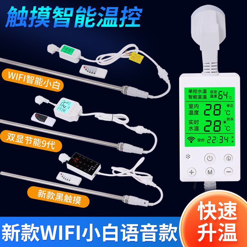改装水电暖气片加热棒智能温控器电加热管注水土电暖器电热棒220v