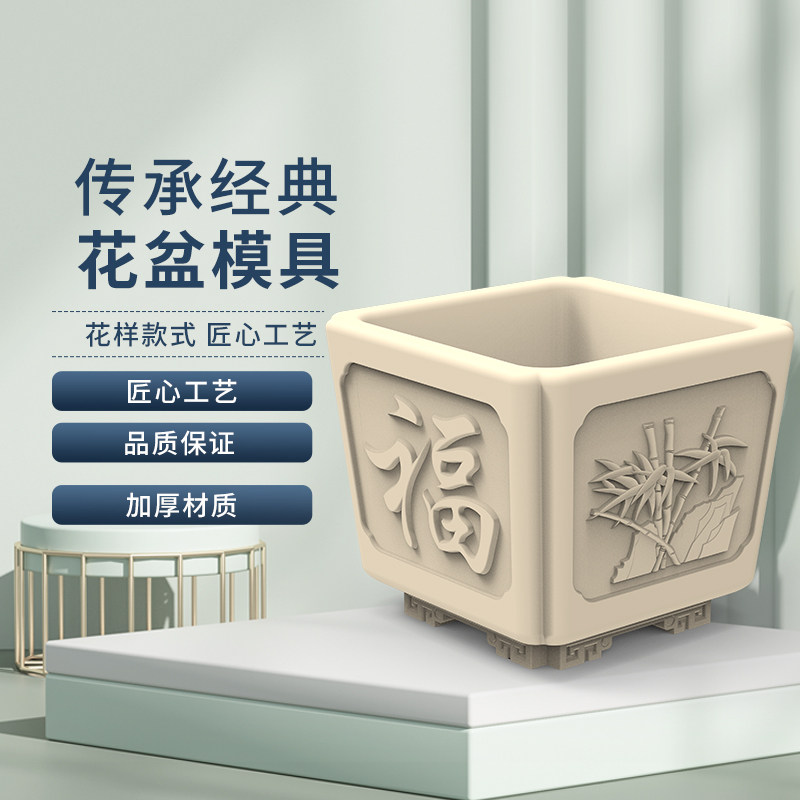 花盆模具盆水泥模具自制大号特大混凝土盆景磨具塑料加厚底部灌浆
