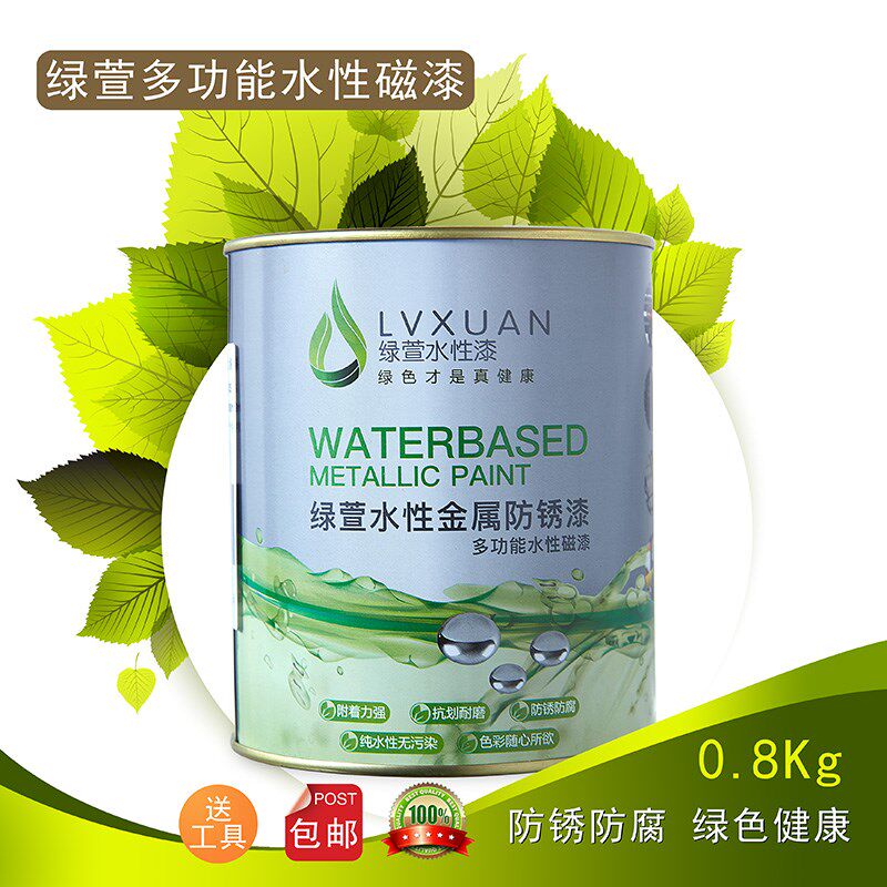 绿萱水性漆金属涂料钢结构户内外防锈防腐栏杆扶手环保无味喷涂漆