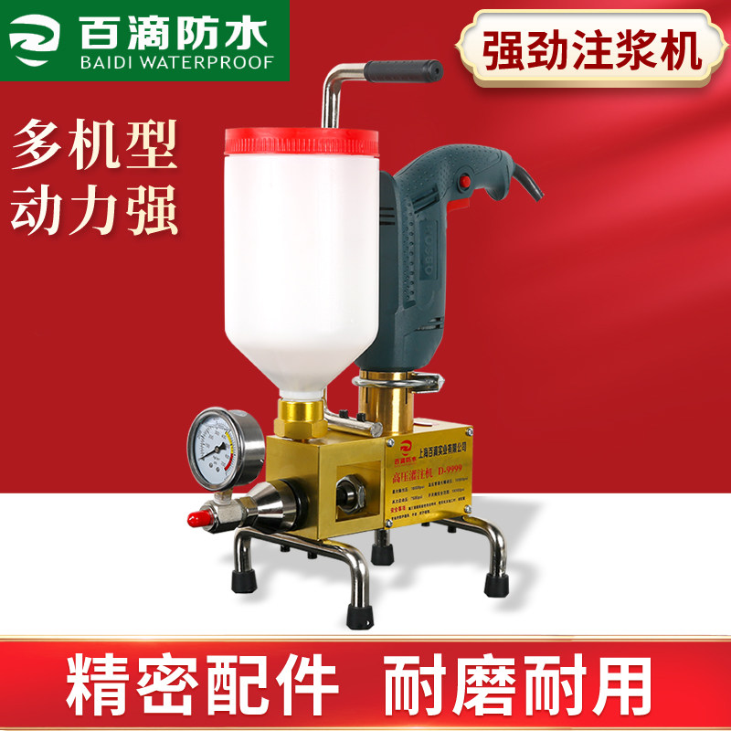 注浆机高压防水灌浆机补漏设备水固化机器止水针头堵漏机配件电动