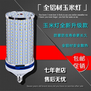 20W-150W超亮大功率led车铝玉米灯e27e40螺口工厂车间路灯庭院灯